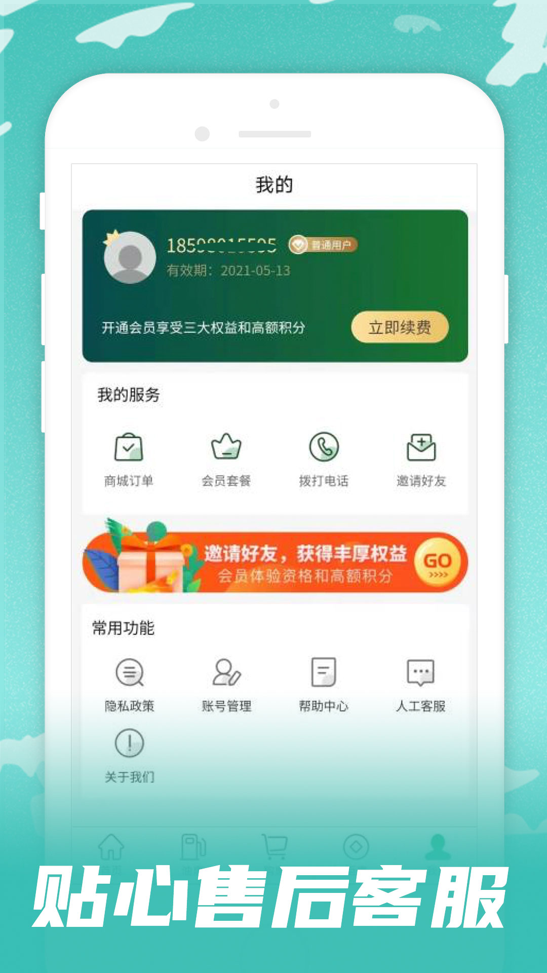 呱呱电话通话软件APP