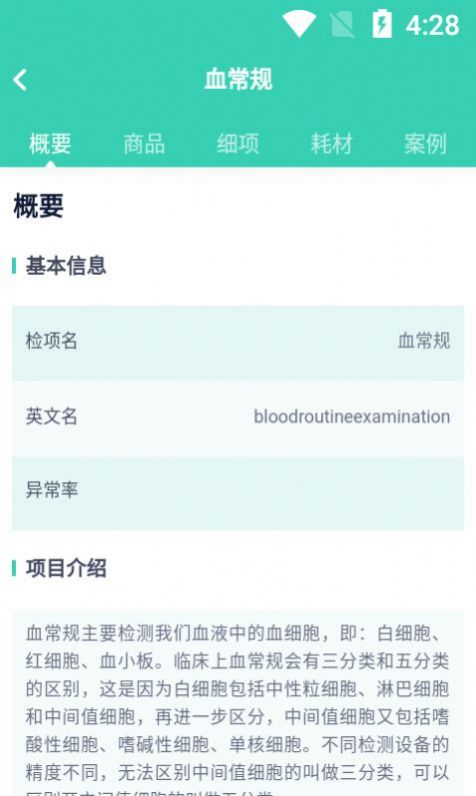 诊宝贝客户端APP