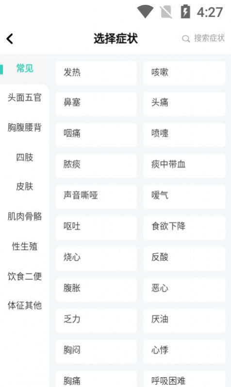 诊宝贝客户端APP