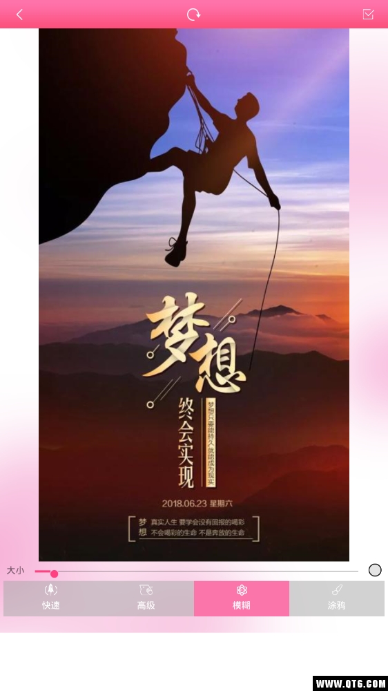 去水印去除照片水印手机版
