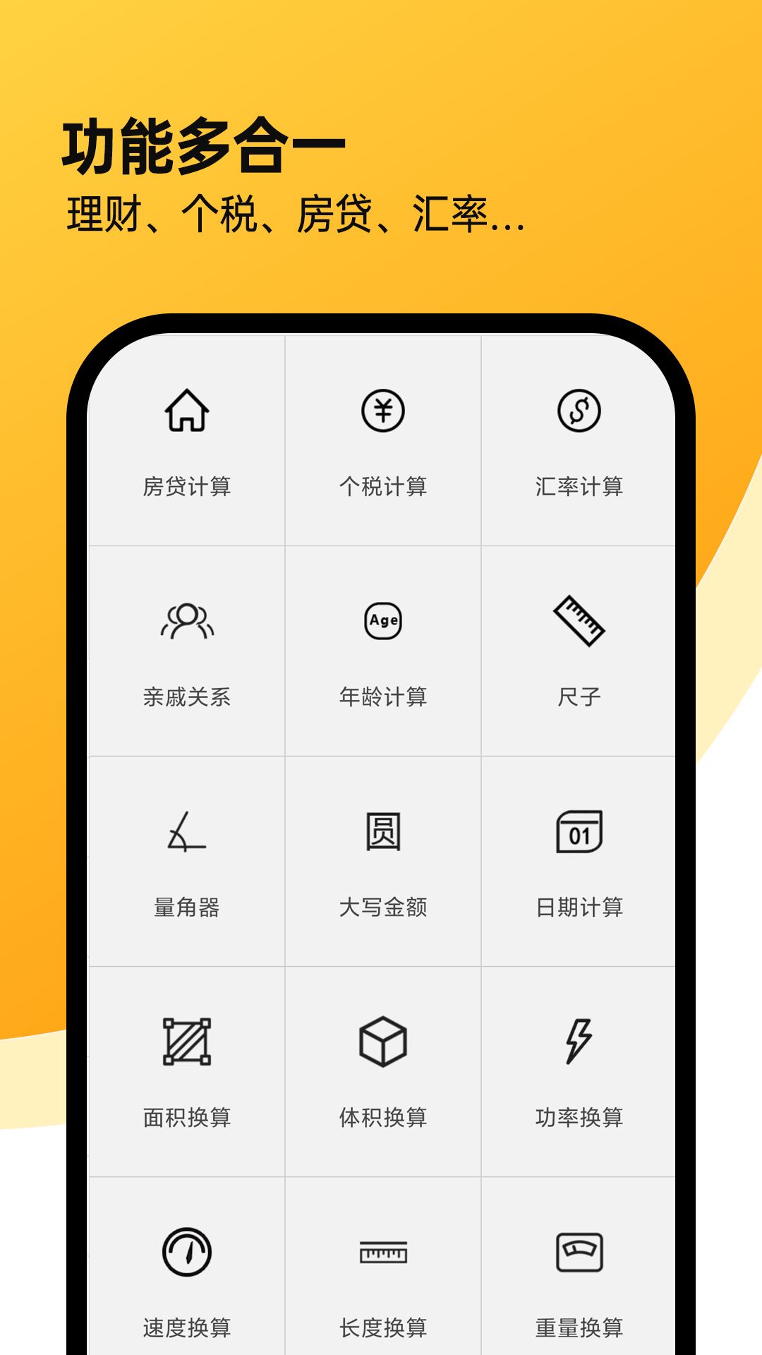 全能计算机pro去广告版