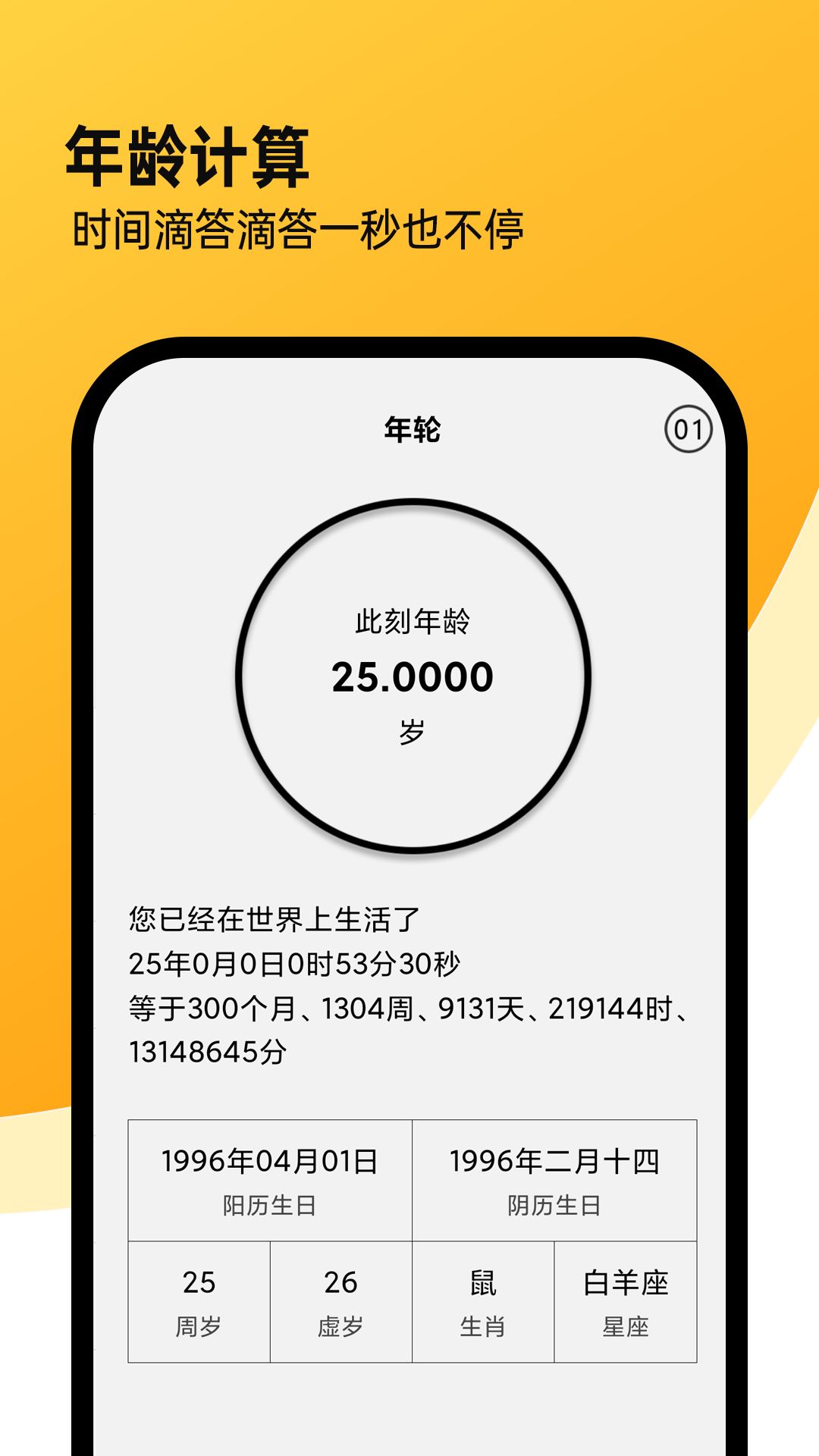 全能计算机pro去广告版