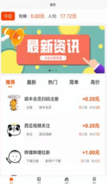 小猪有礼APP最新版软件