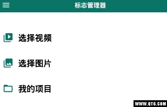 删除并添加水印
