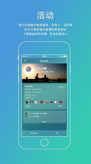 夜跑陪跑兼职接单app手机版 1.0