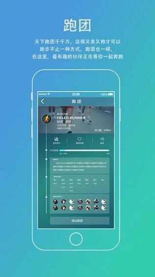 夜跑陪跑兼职接单app手机版 1.0