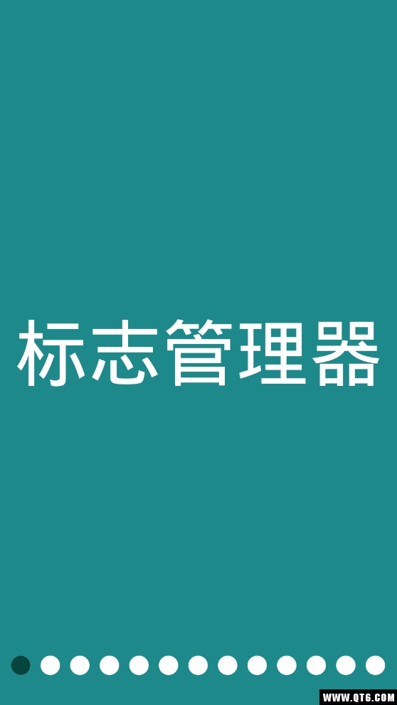 标志管理器手机版