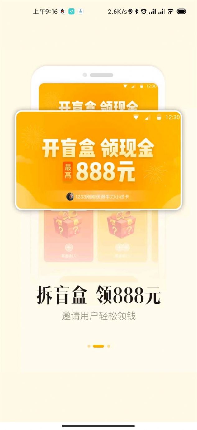 鹿上有钱app官方