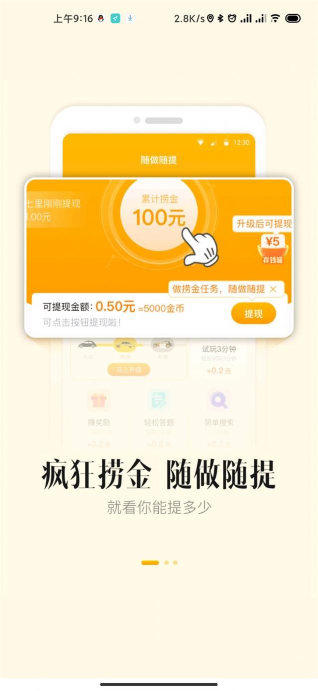 鹿上有钱app官方