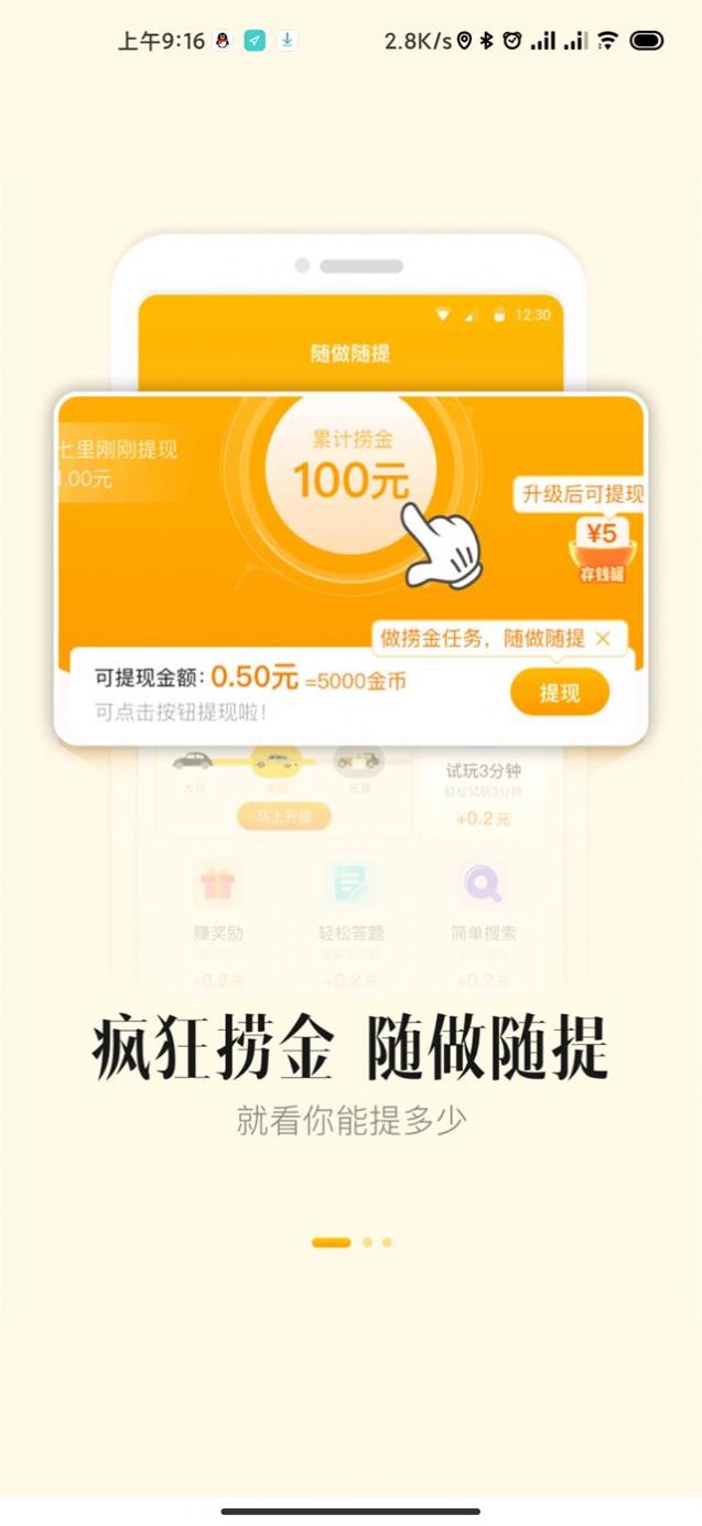 鹿上有钱app官方