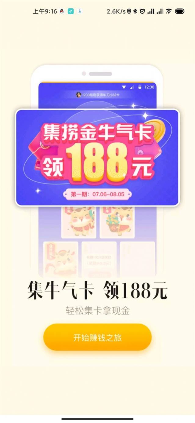 鹿上有钱app官方