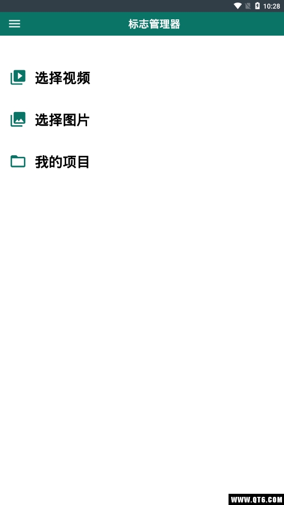标志管理器手机版