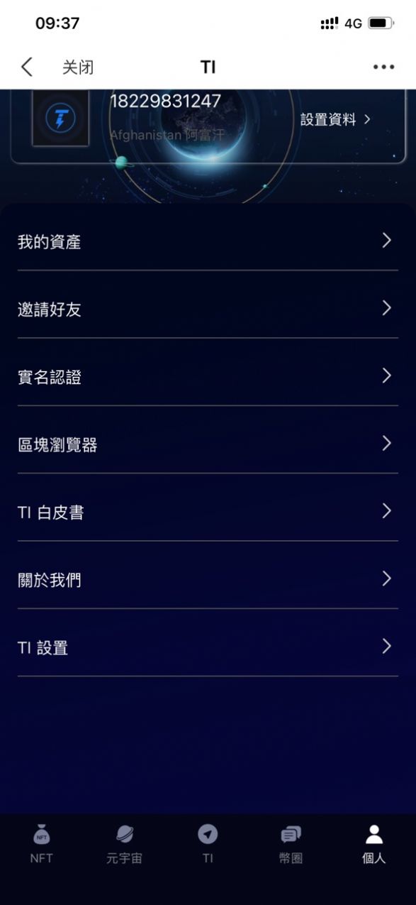 Ti Chain元宇宙app官方下载图片1