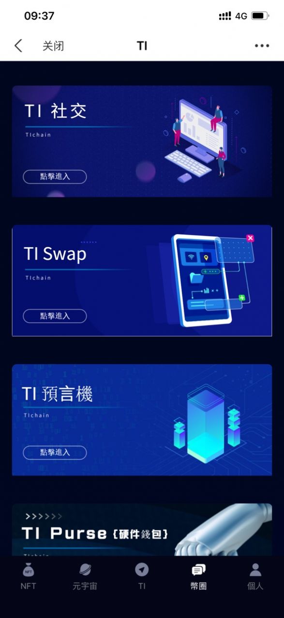 Ti Chain元宇宙app官方