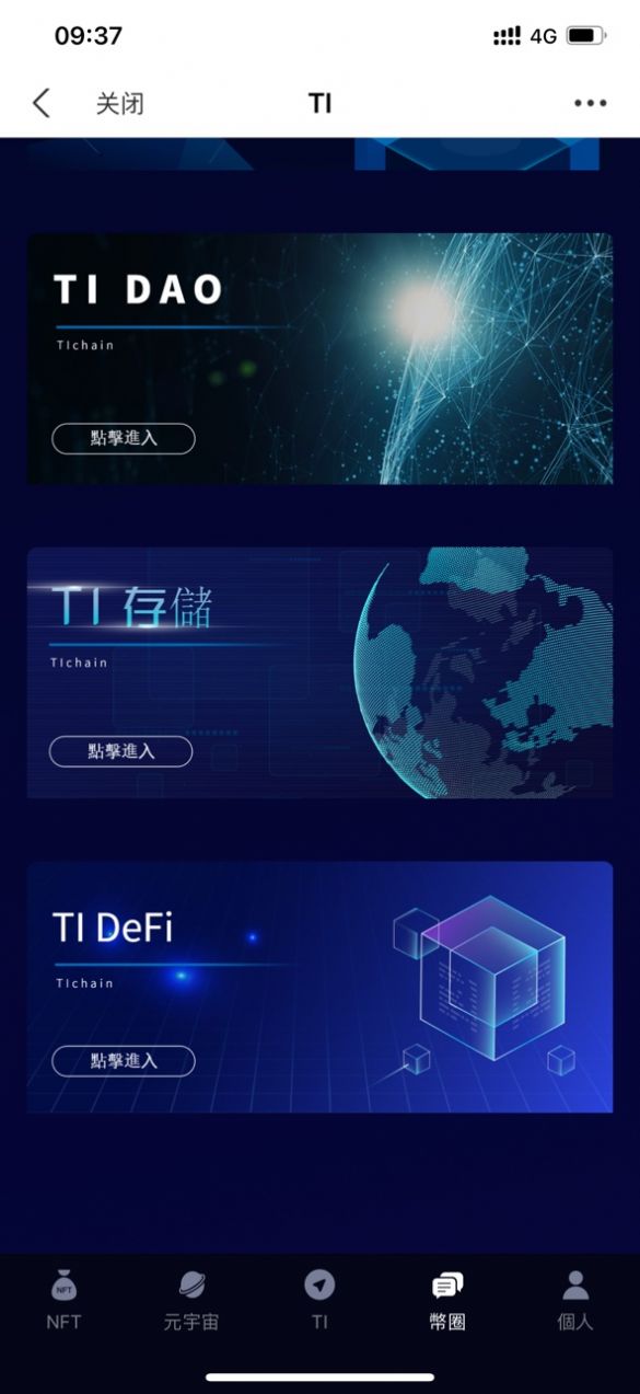 Ti Chain元宇宙app官方