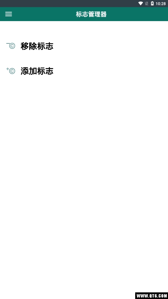 标志管理器手机版
