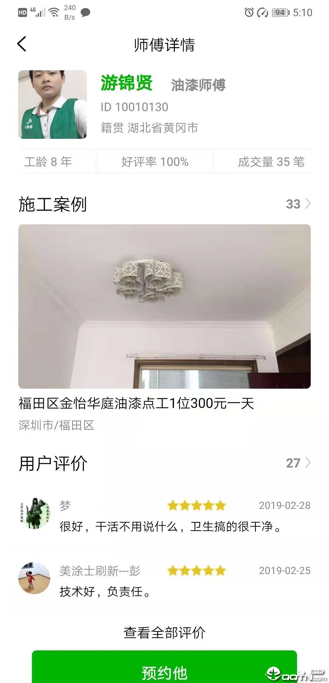 棒棒锤装修平台app最新版