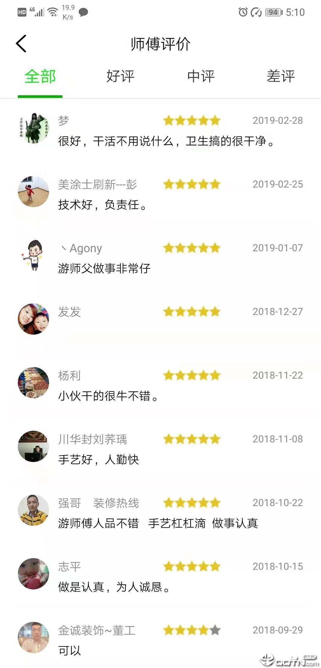 棒棒锤装修平台app最新版