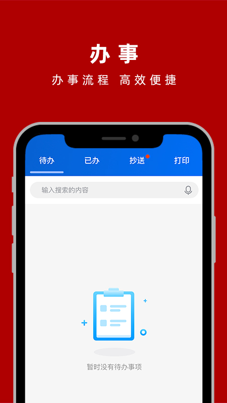 交我办多码合一app官方版