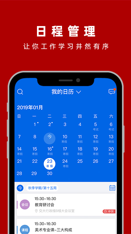 交我办多码合一app官方版