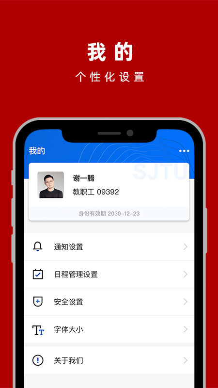 交我办多码合一app官方版