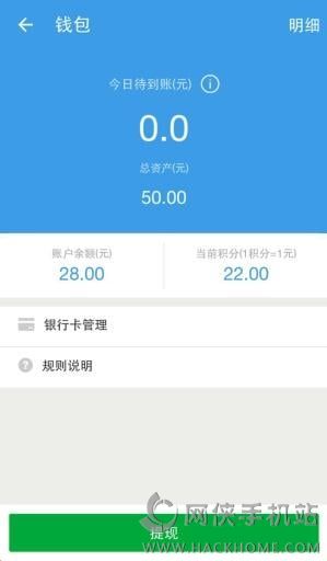 蜂鸟众包配送app手机版