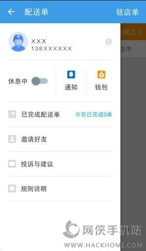 蜂鸟众包配送app手机版