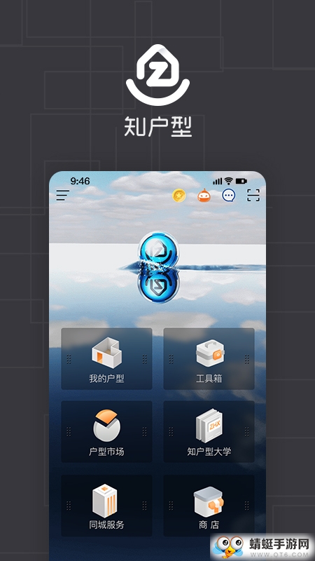 知户型手机版