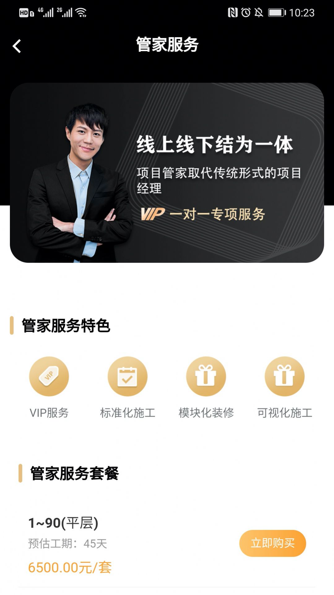 国美打扮家官网app手机版