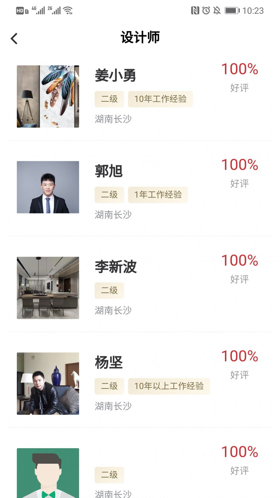 打扮家 国美官网app