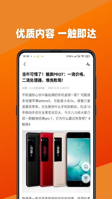 今日新鲜事app最新版
