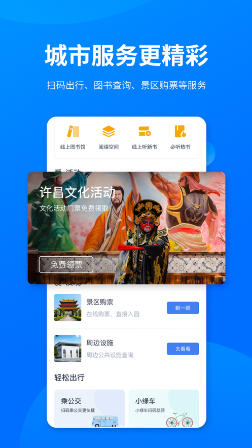 i许昌社保认证app苹果版