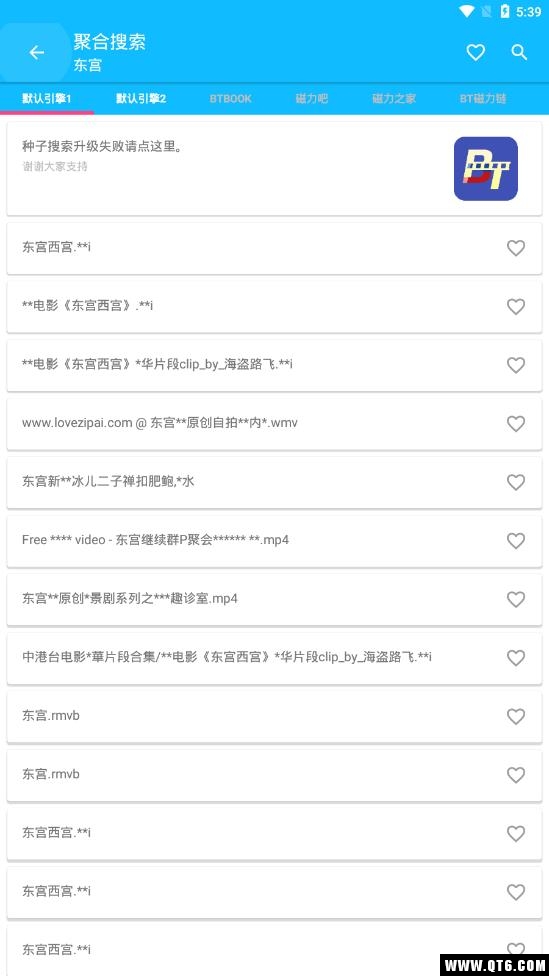 磁力搜索浏览器免广告