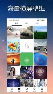 动漫壁纸安卓软件