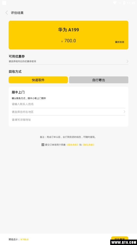 中信证券经纪香港app