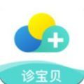 诊宝贝客户端APP