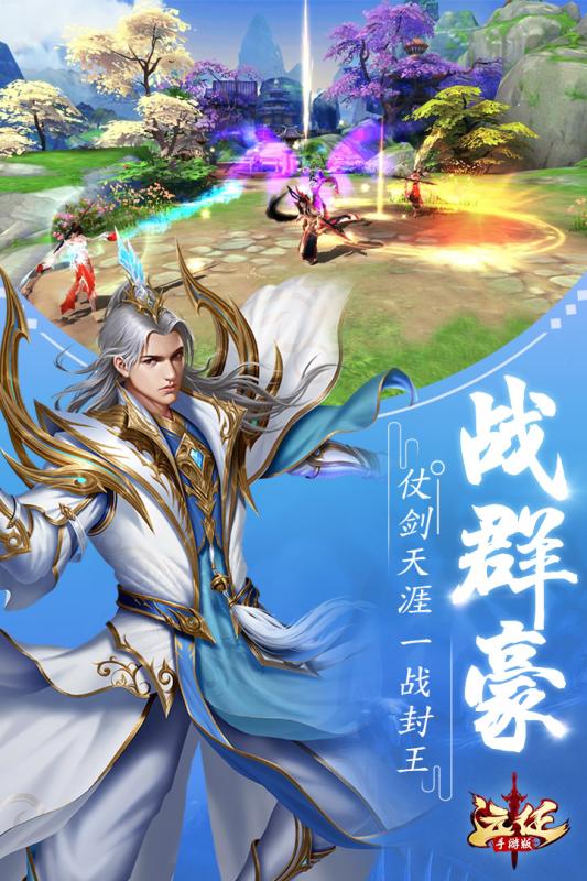 远征手游九游最新版