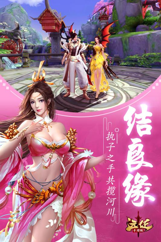 远征手游九游最新版