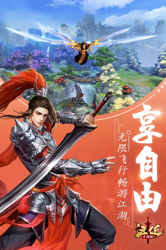 远征手游九游最新版