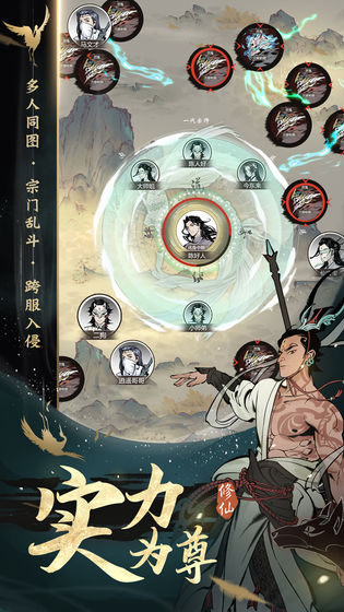 一念逍遥最新版本