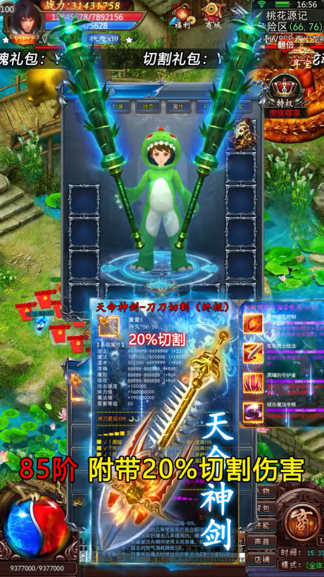 干饭人觉醒
