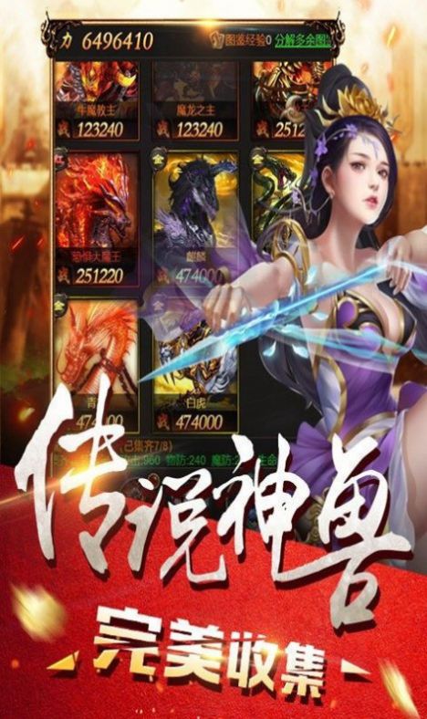 风云传奇王者之路手游官方最新版