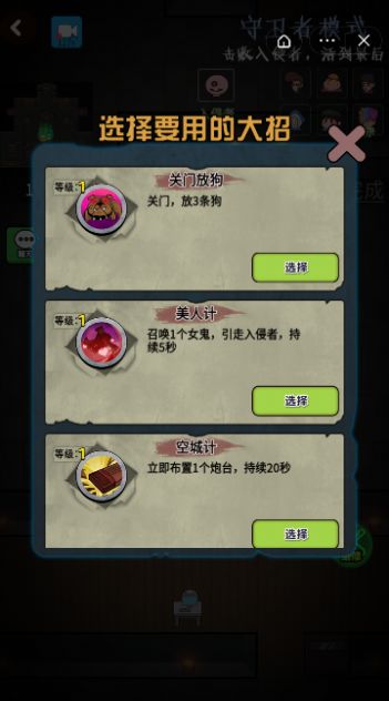 推塔我最快躺平发育游戏官方最新版