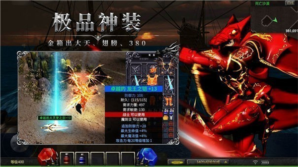 天使之战奇迹MU手游官方最新版