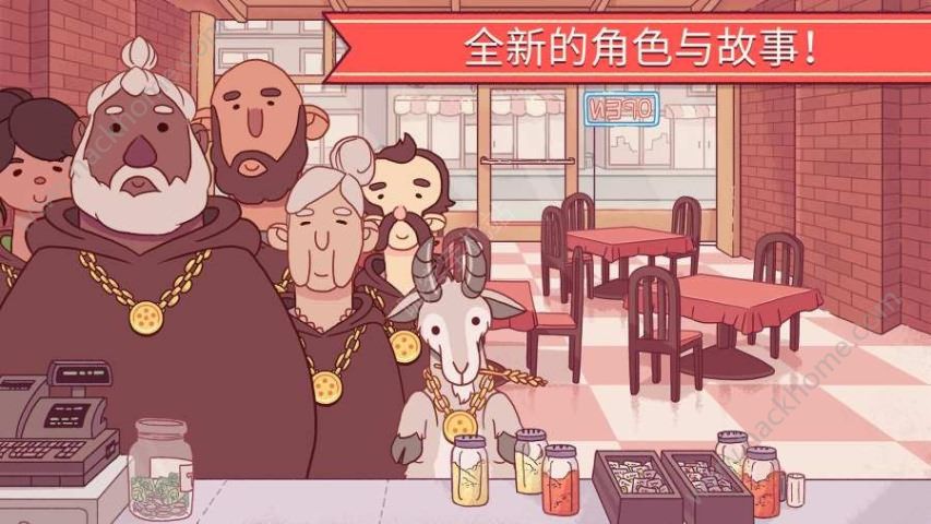 可口的披萨美味的披萨4.5.2中文版最新版