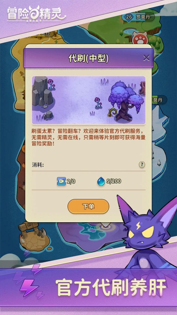 冒险与精灵1.0.10免广告最新版