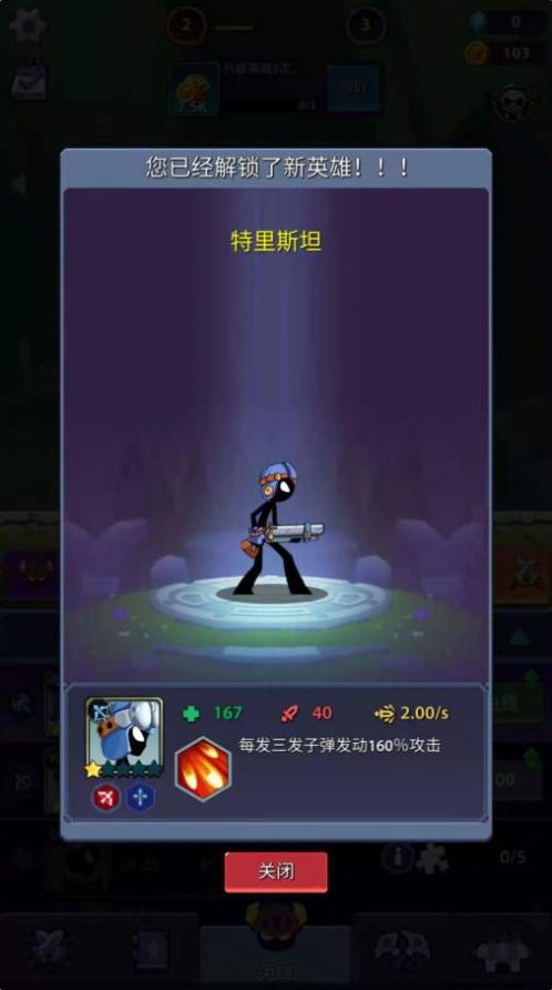 绳索大侠游戏安卓最新版