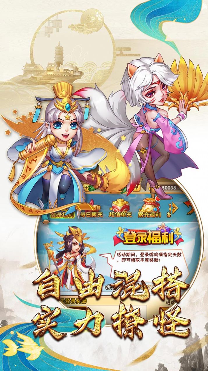 仙凡传四方天帝手游官方版