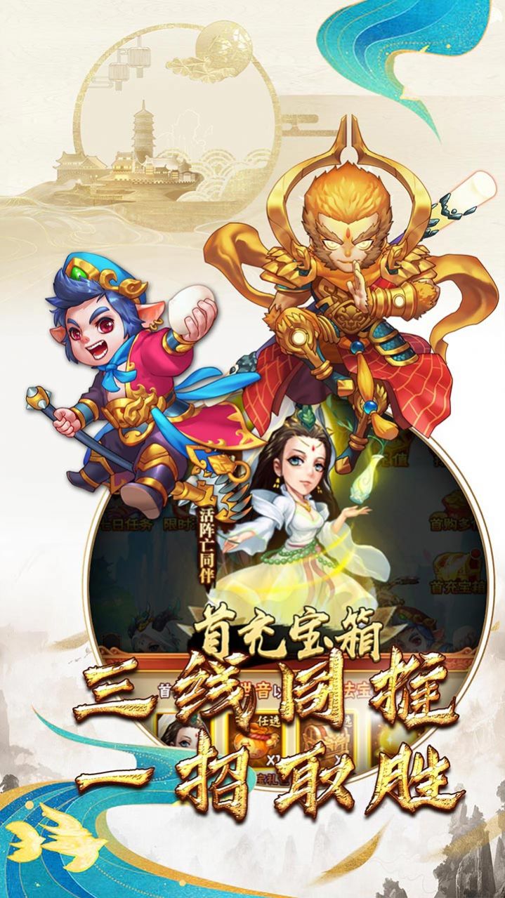 仙凡传四方天帝手游官方版