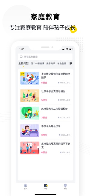 惠家教官网app安卓版